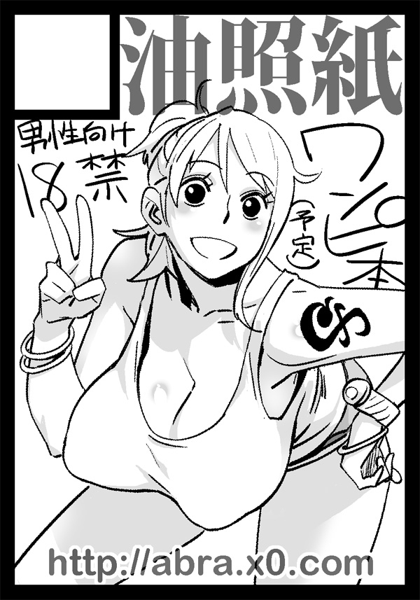 c73-abradeli-kami-bobobo-shinsekai-one-piece-english-rapture-scans-decensored